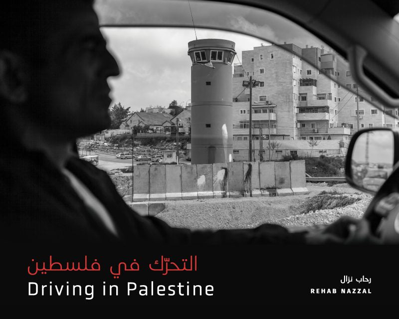 Driving in Palestine التحرّك في فلسطين  by Rehab Nazzal رحاب نزال